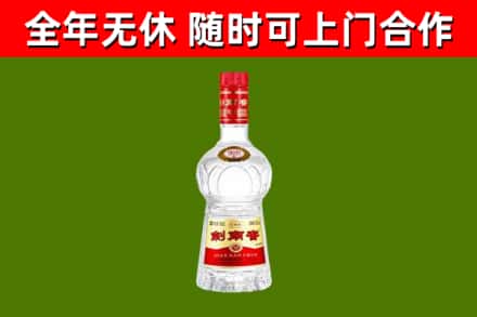丹巴烟酒回收剑南春水晶剑2.jpg