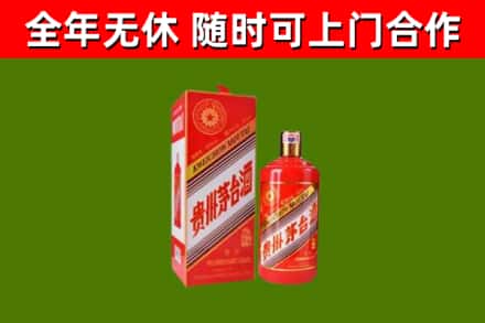 丹巴烟酒回收生肖茅台酒瓶.jpg